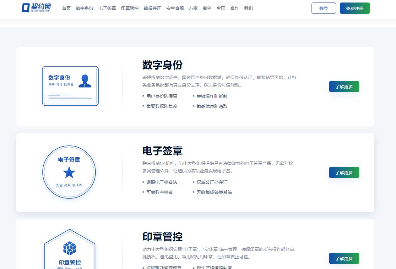 安全性：提供安全的交易平台，努力通过加密和其他安全措施保护用户的财务和个人信息。_保护交易安全法律制度_合同法交易安全保护原则