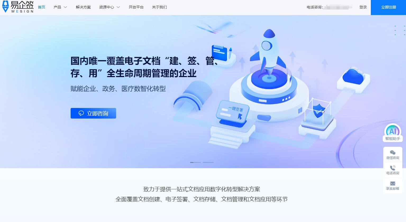 安全性：提供安全的交易平台，努力通过加密和其他安全措施保护用户的财务和个人信息。_合同法交易安全保护原则_保护交易安全法律制度