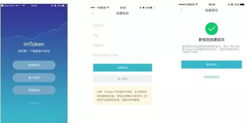 区块链知识之钱包使用介绍及imToken钱包下载与设置指南
