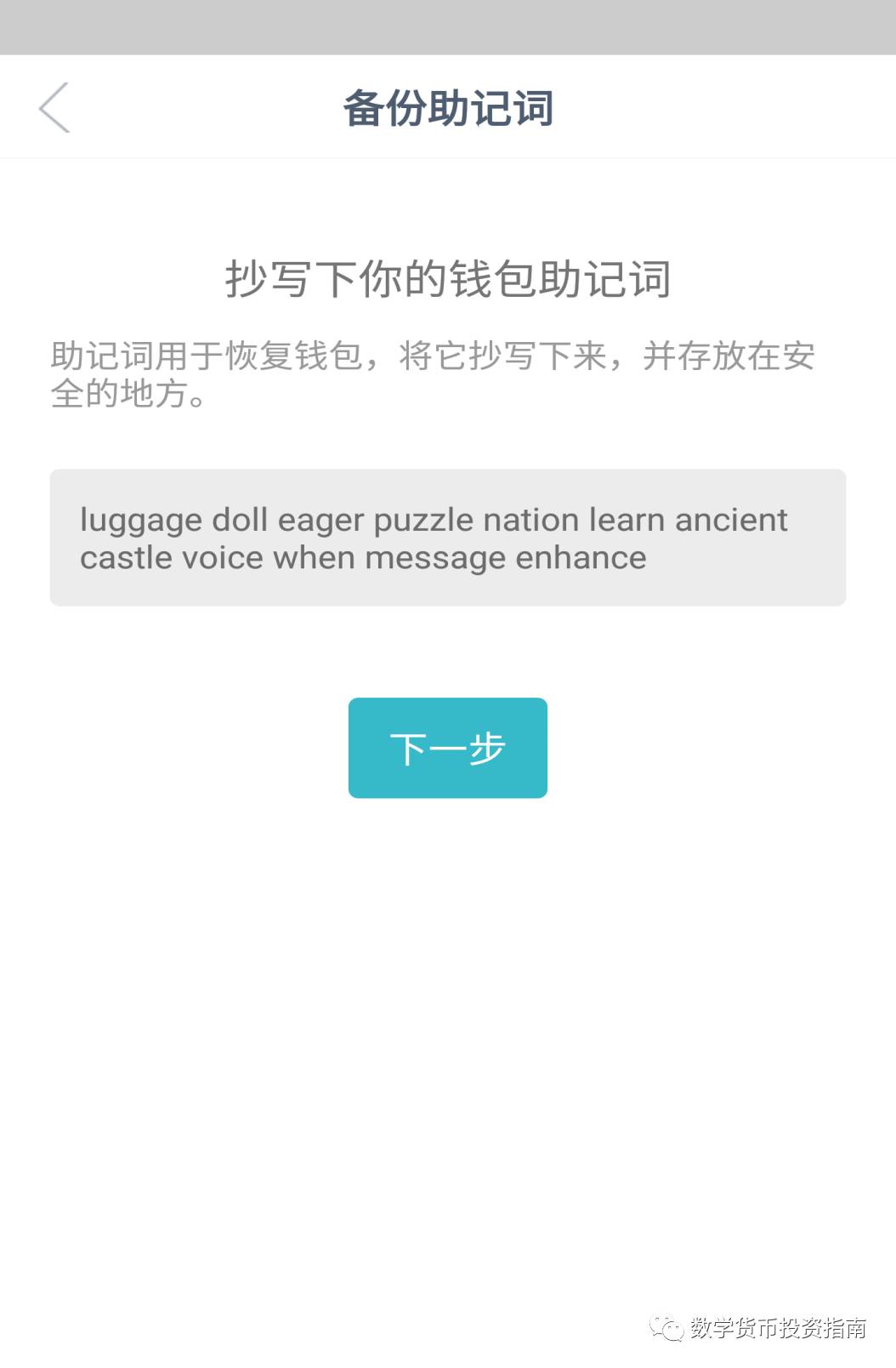 下载安全建议不正确的是_用户建议：imtoken官网app下载后的安全第一步_安全下载服务