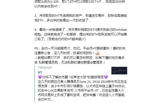 获取apptoken_如何在imToken官网上获取用户案例_登陆获取token