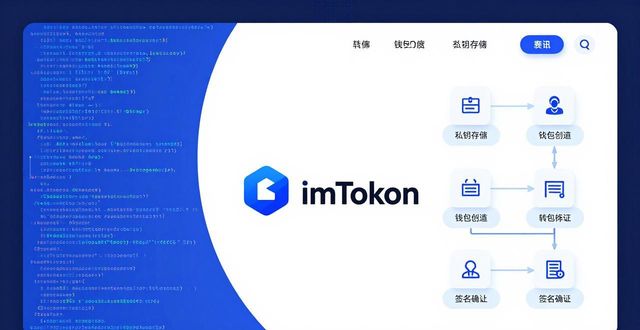 imToken官网持续更新，让你始终快人一步