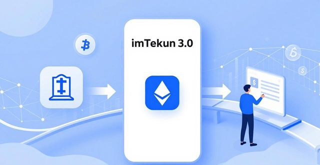 下载imToken3.0后，怎么让投资更灵活？