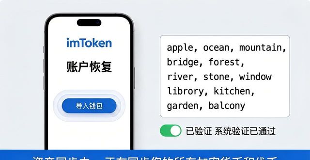 imToken官网账户设置与恢复详细指南