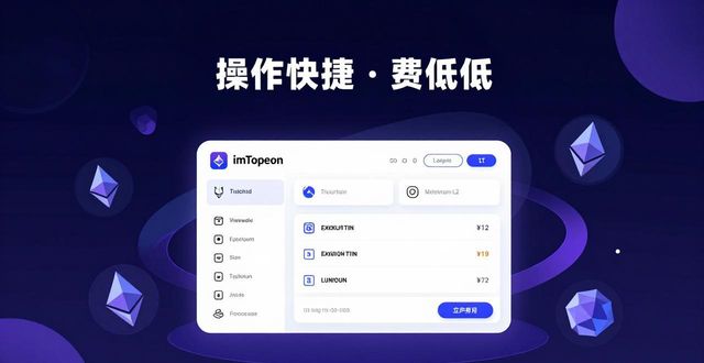 imToken通用版下一步怎么变 钱包还能玩什么新花样