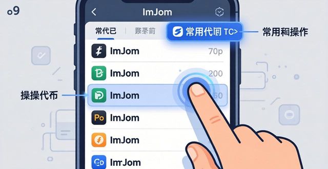 imToken钱包资产太多找不到？教你3秒定位代币