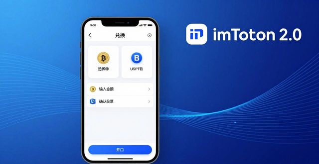imToken 2.0新功能，助你拓展多链资产配置