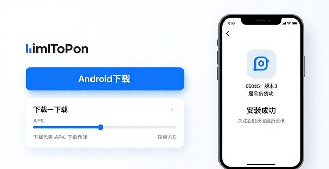 手把手教你下载imToken安卓版，安全避坑指南
