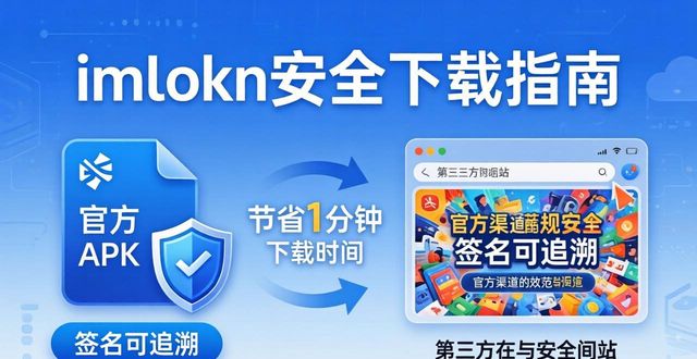 imToken下载体验榜：安全省心的客户端下载指南