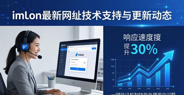 imToken最新网址 技术支持与更新动态