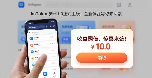 最新imToken安卓1.0下载 用户真实赚钱故事