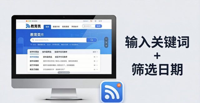 官网找最新教育资源？记住这3个实用技巧