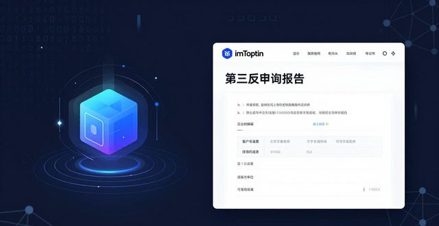 最新imToken官网版如何保护你的隐私？关键看这三点