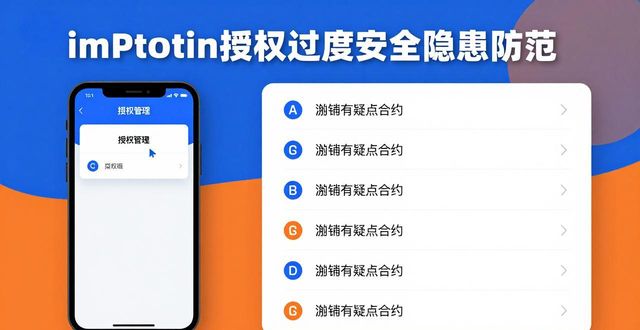 imToken官方下载后：三大安全隐患与防范，避免损失