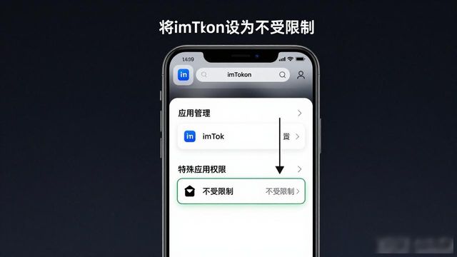 imToken安卓版卡顿？这几个优化技巧必看