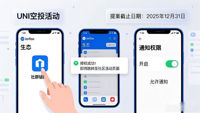 imToken官网下载后怎么加入社区活动？三步搞定