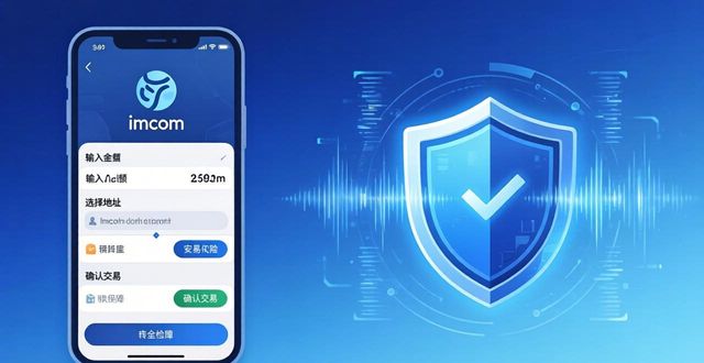 imtoken最新版2.0来了，转账更快更安全