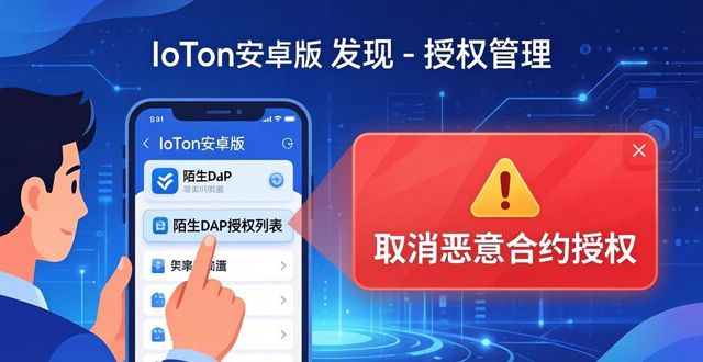 imToken安卓版：安全交易设定三步搞定