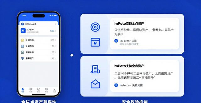 最新imToken下载入口市场定位解析 用户最关心的竞争力对比