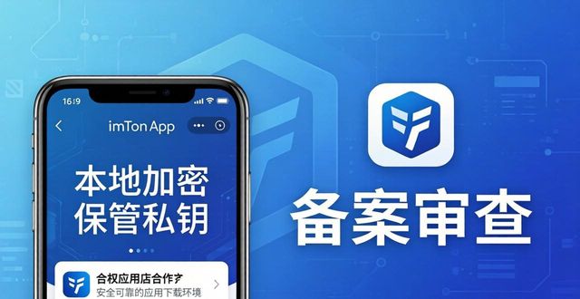 最新imToken国内下载：技术安全与合规指南