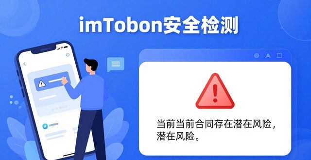 imToken中文版新功能实测：这些炫酷体验你试过吗？