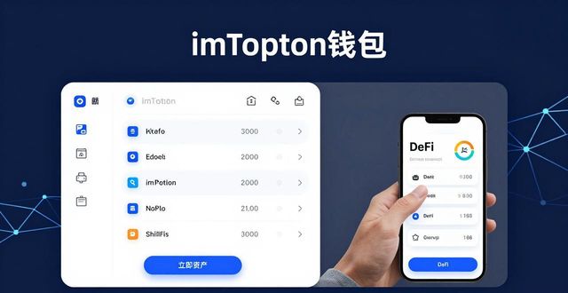 imToken钱包好不好用？真实用户体验与满意度分析