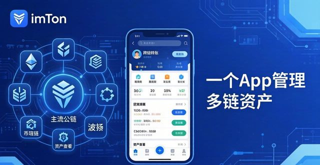 imToken官网能做什么？安全好用才是关键