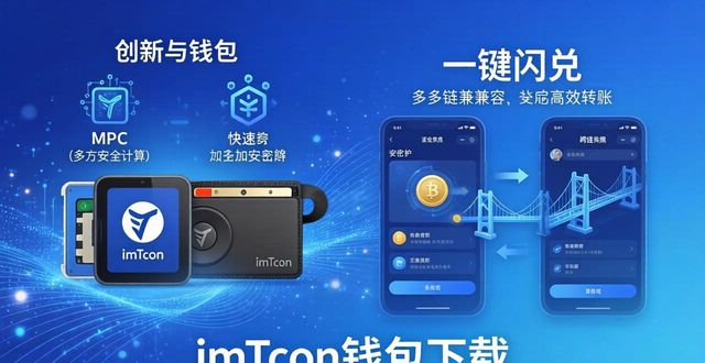 imToken钱包下载：产品创新与趋势