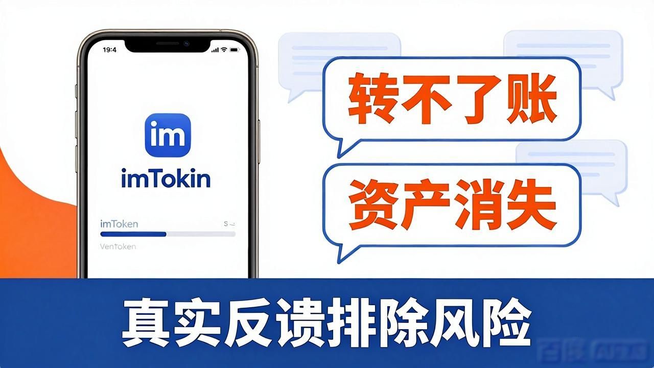 imToken安卓版下载前，三步搞定合规检查