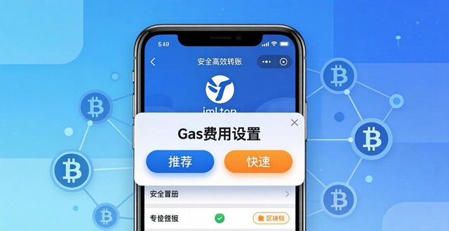 imToken安卓转账安全吗？教你几招确保资产流转无忧