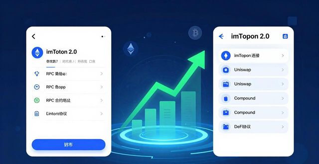 最新imToken 2.0安卓版上线，对币圈影响到底大不大？