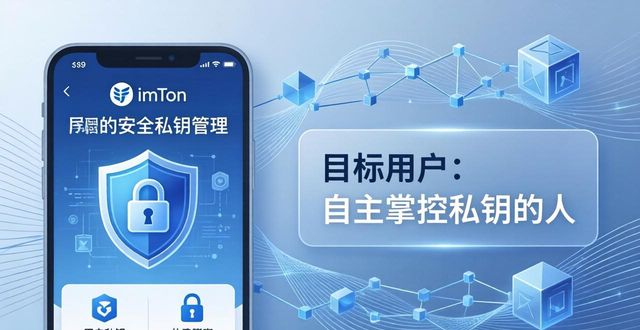 imToken安卓版下载前，你得明白它的用途与定位