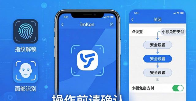 imToken安卓版下载后，安全设置和使用攻略全在这