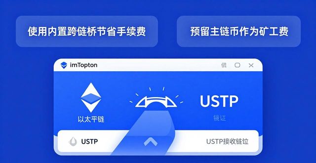 imToken多链钱包使用技巧 一个钱包管理多条链