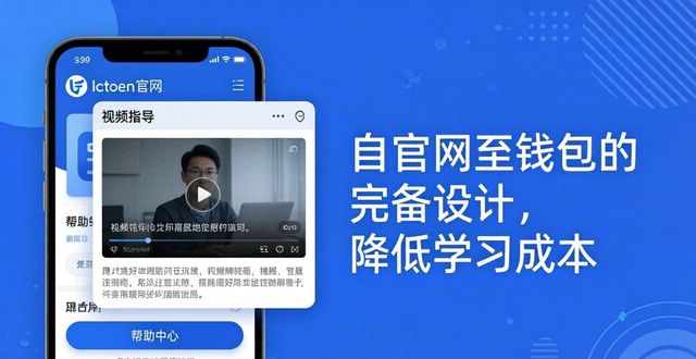 imToken钱包官方网址怎么用？新手入门与市场布局