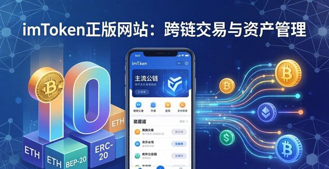 imToken正版网站交易深度够用吗？实测告诉你