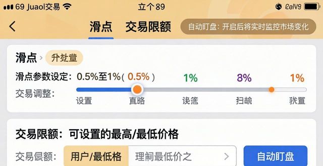 手把手教你imToken官网下载2.0国际版并设交易条件