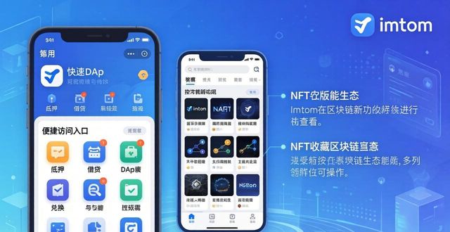 imToken新版功能全解析 变革来了