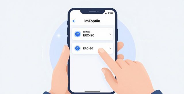 imToken钱包新版下载后，这5个实用功能你一定要试试