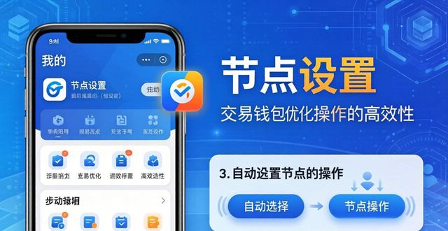 imToken钱包下载后三步优化交易，更快更省手续费