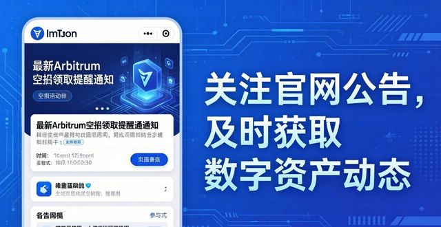 imtoken官网看什么？数字资产动态这样追