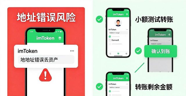 装好imToken钱包后，千万别急着转币