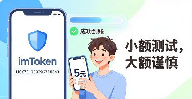 imToken国内下载后，怎么管好你的数字资产