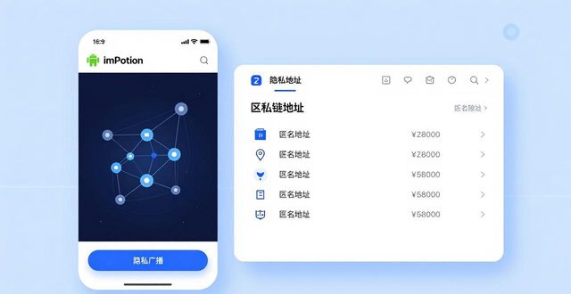 imToken安卓版隐私安全吗？看完这个你就懂了